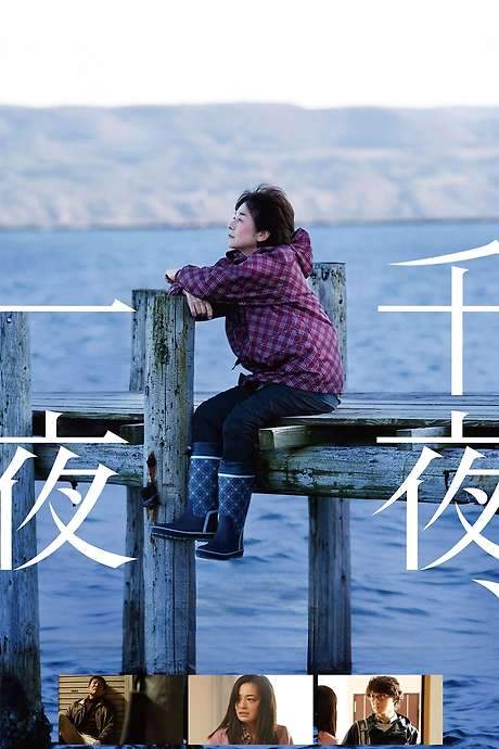 Thousand and One Nights